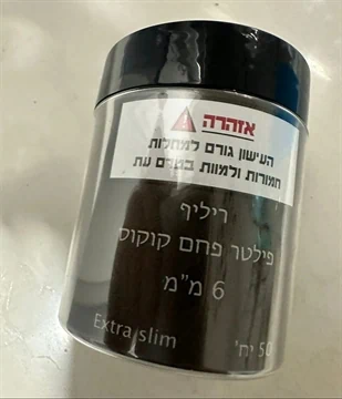 פילטרים לגלגול -פילטרים גלגול לטבק, פילטרים גלגול לגראס